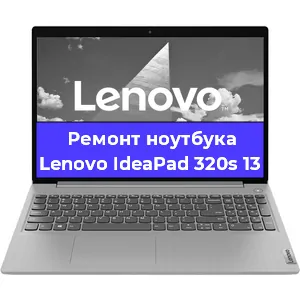 Замена usb разъема на ноутбуке Lenovo IdeaPad 320s 13 в Нижнем Новгороде